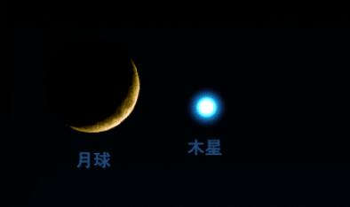 木星合月6日扮靚夜空，天宇見(jiàn)證“星月童話(huà)”