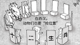 聽文物講故事｜西漢時期就有生肖動物？海昏簡牘上“虎”出沒