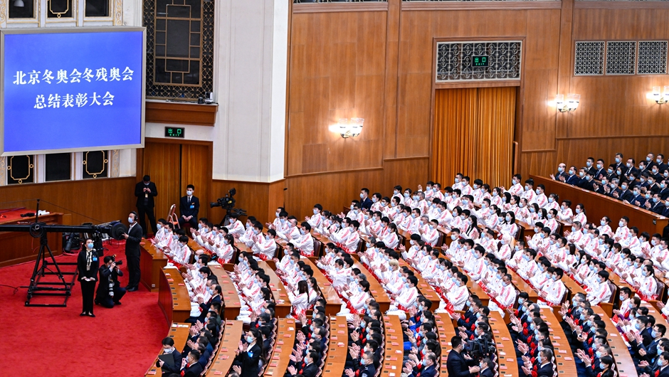 北京冬奧會冬殘奧會總結表彰大會隆重舉行