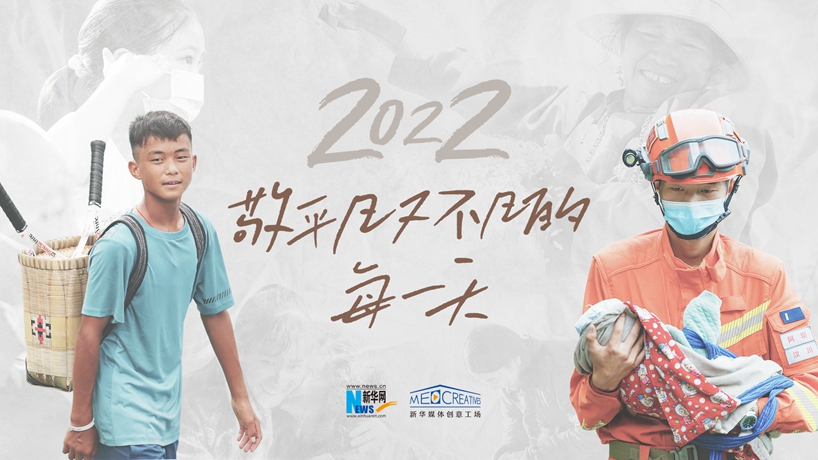 2022，敬平凡又不凡的每一天